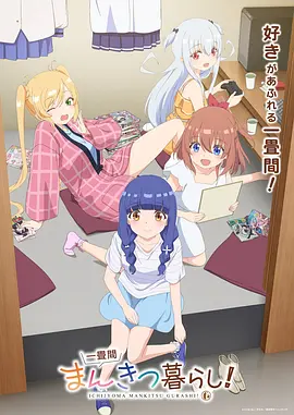 凡人修仙传仙侠海报